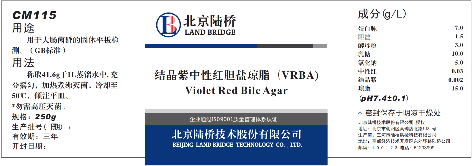 VRBA內(nèi)的紅色小菌落，有可能是沙門氏菌？